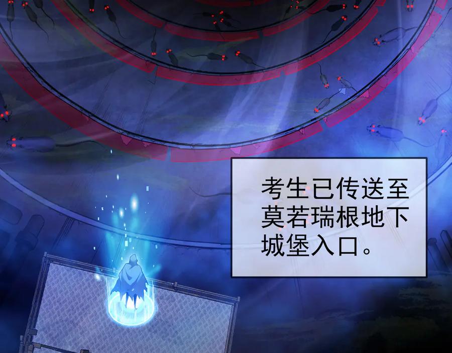《我靠无敌被动打出成吨伤害！》第25话 衰老光环无效！ 第12页