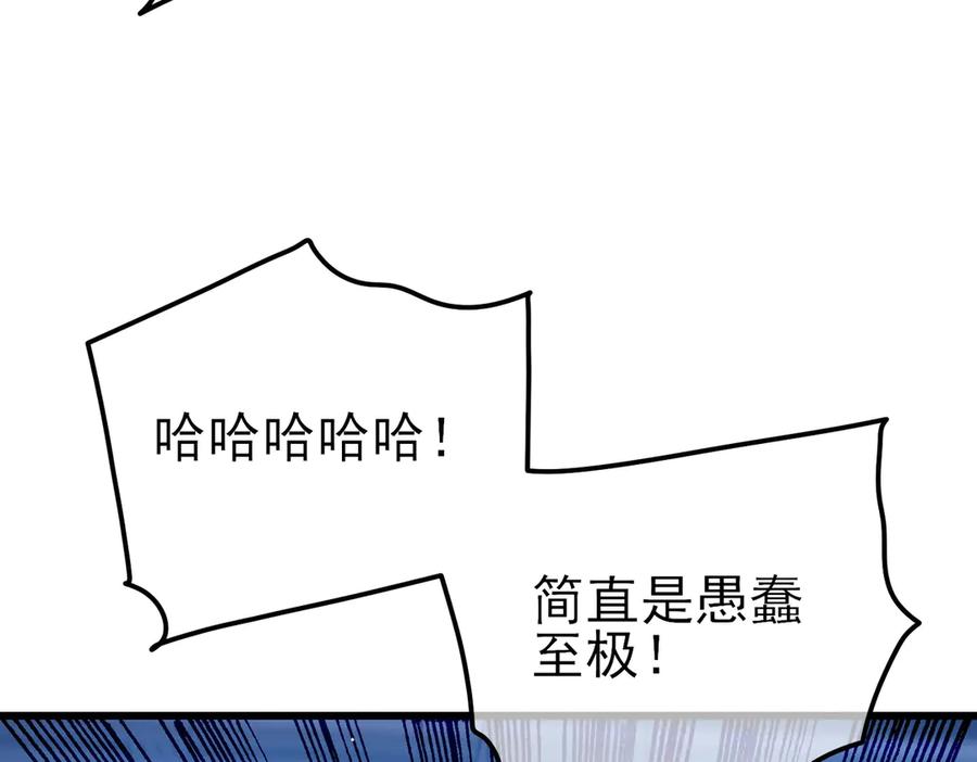 《我靠无敌被动打出成吨伤害！》第25话 衰老光环无效！ 第179页