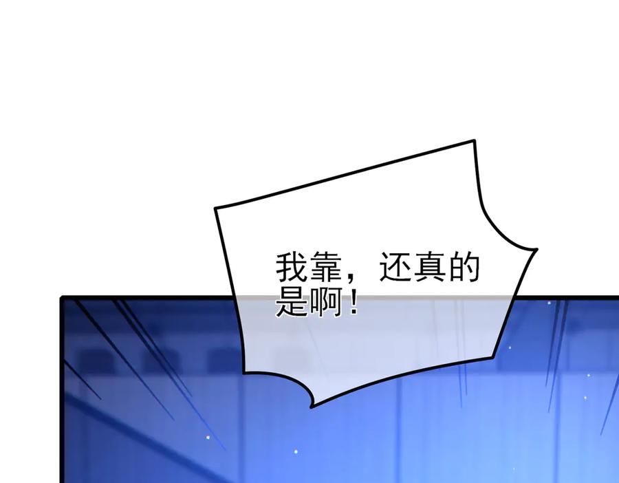 《我靠无敌被动打出成吨伤害！》第25话 衰老光环无效！ 第187页