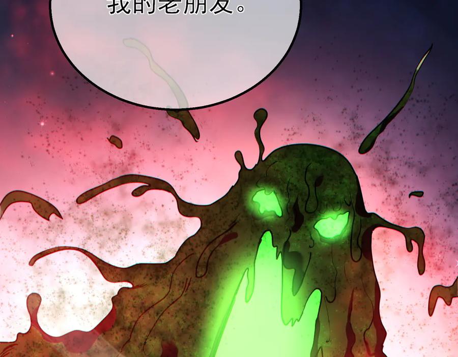 《我靠无敌被动打出成吨伤害！》第25话 衰老光环无效！ 第35页