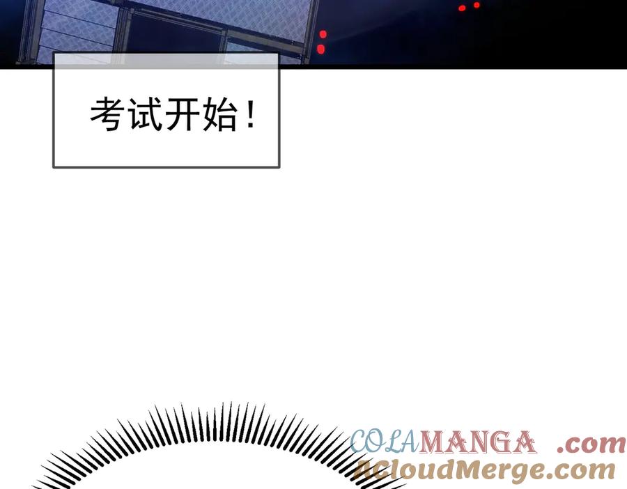 《我靠无敌被动打出成吨伤害！》第25话 衰老光环无效！ 第13页