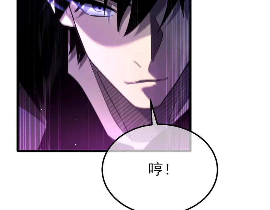 《我靠无敌被动打出成吨伤害！》第25话 衰老光环无效！ 第98页