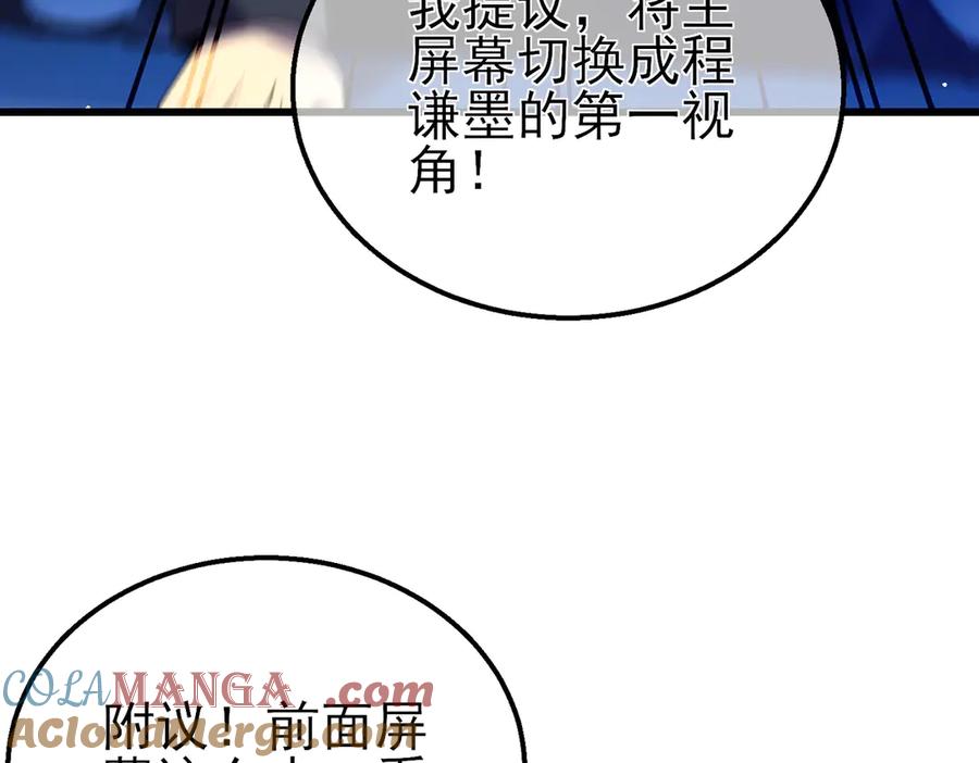 《我靠无敌被动打出成吨伤害！》第25话 衰老光环无效！ 第137页