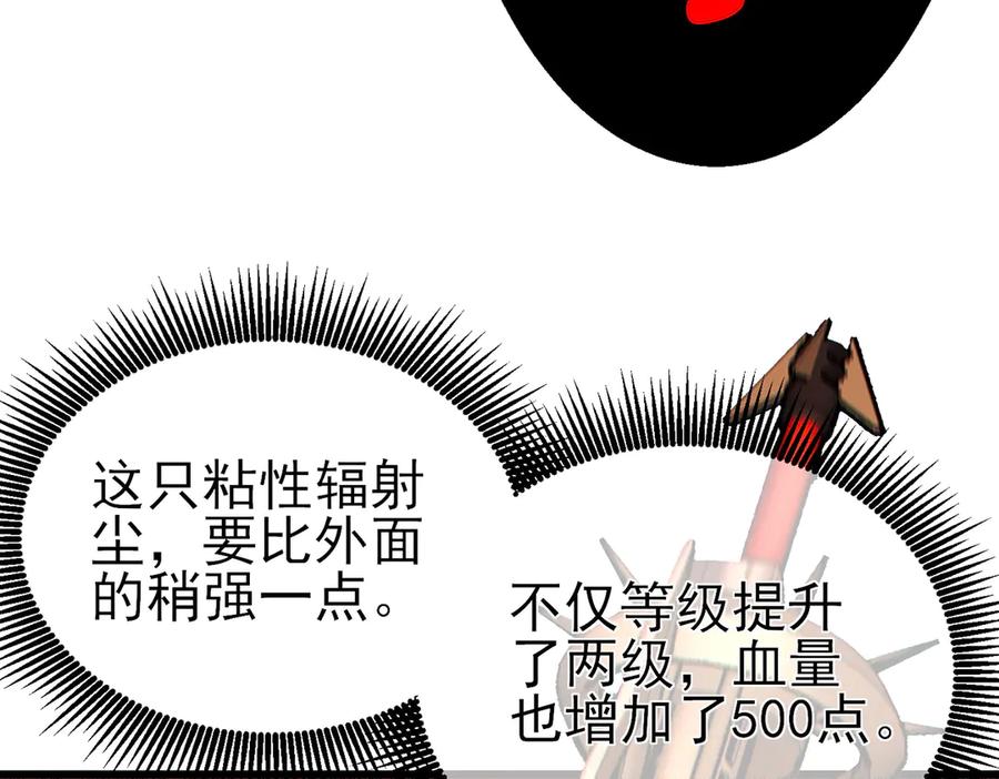 《我靠无敌被动打出成吨伤害！》第25话 衰老光环无效！ 第38页