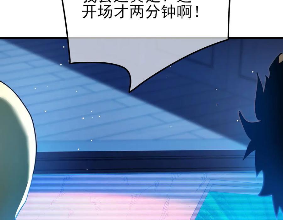 《我靠无敌被动打出成吨伤害！》第25话 衰老光环无效！ 第60页