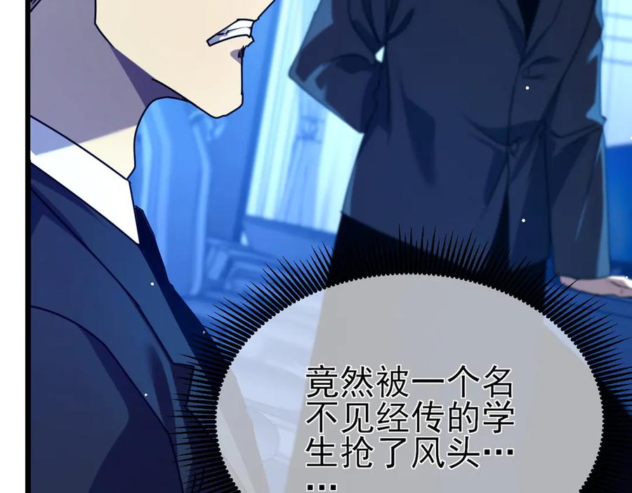 《我靠无敌被动打出成吨伤害！》第25话 衰老光环无效！ 第142页