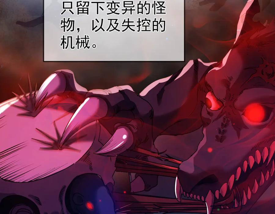《我靠无敌被动打出成吨伤害！》第25话 衰老光环无效！ 第8页