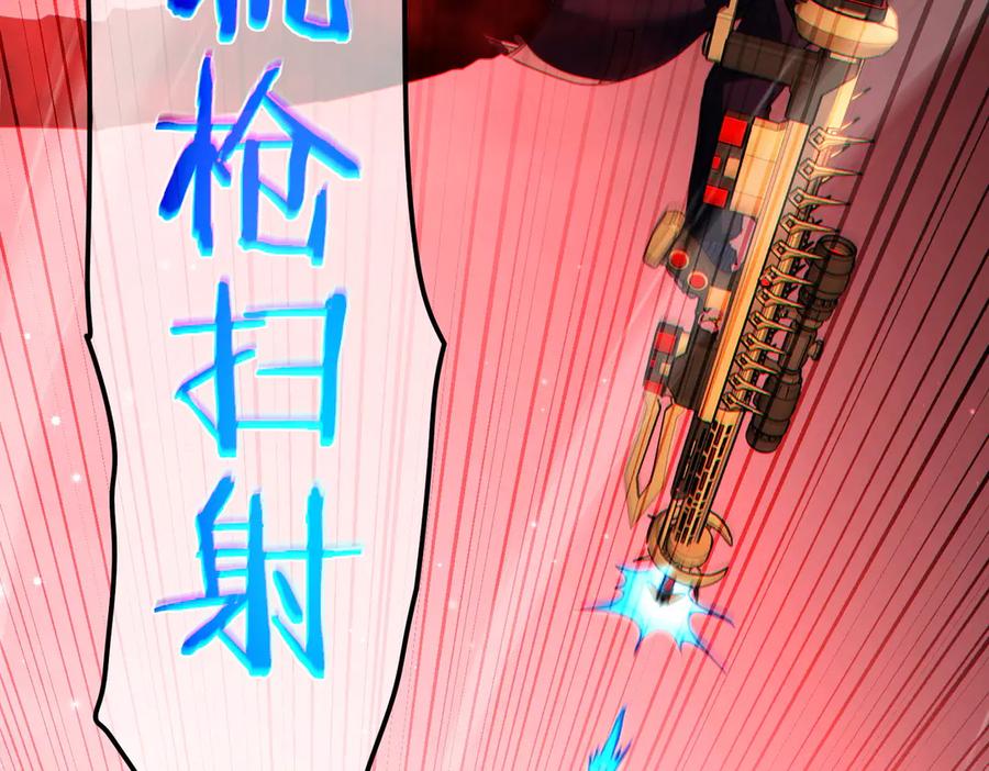 《我靠无敌被动打出成吨伤害！》第25话 衰老光环无效！ 第44页