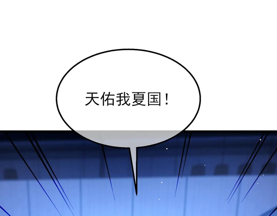 《我靠无敌被动打出成吨伤害！》第25话 衰老光环无效！ 第134页
