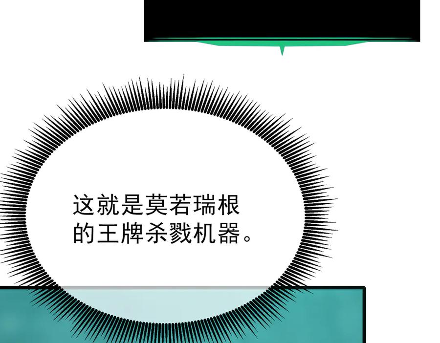 《我靠无敌被动打出成吨伤害！》第25话 衰老光环无效！ 第152页