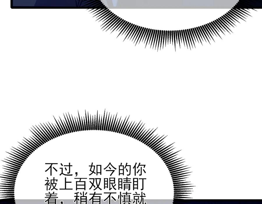 《我靠无敌被动打出成吨伤害！》第25话 衰老光环无效！ 第143页