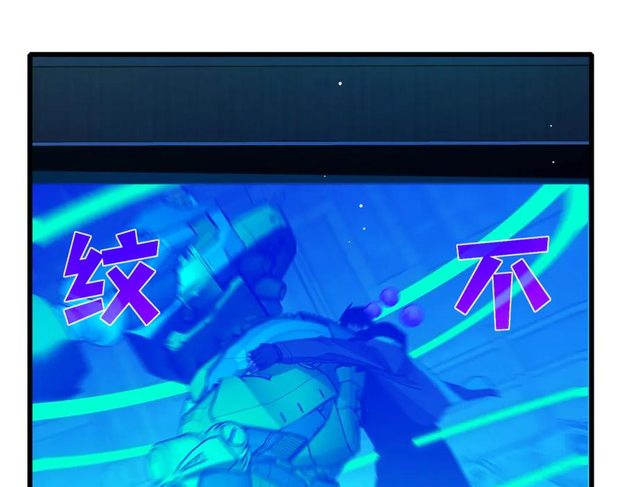 《我靠无敌被动打出成吨伤害！》第25话 衰老光环无效！ 第176页
