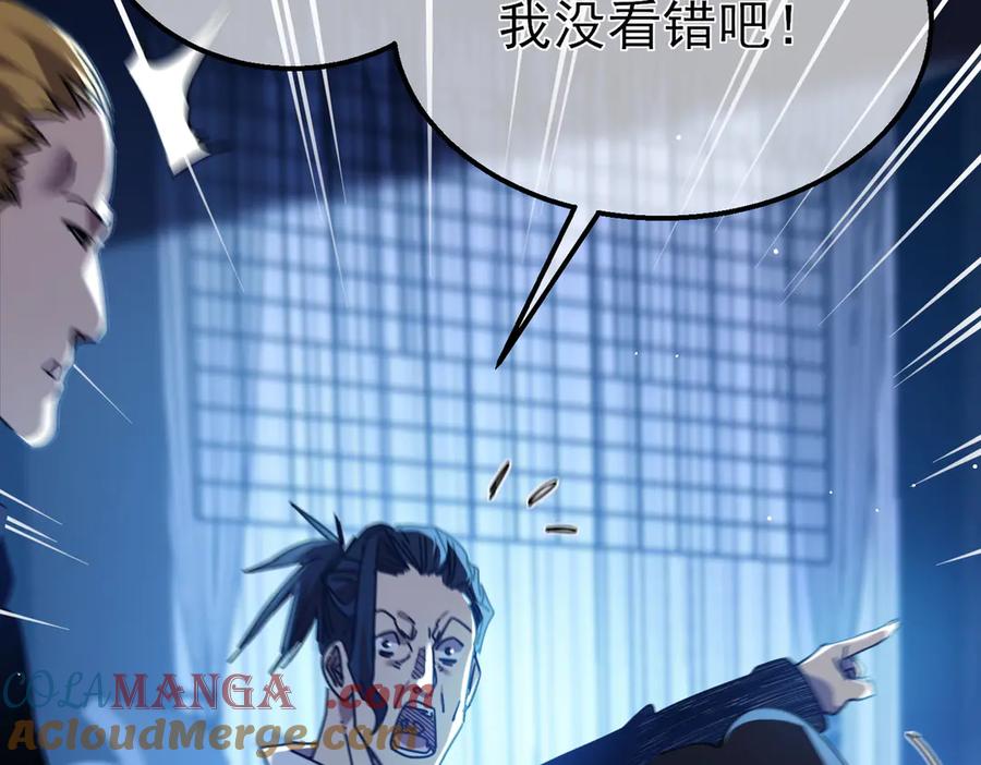 《我靠无敌被动打出成吨伤害！》第25话 衰老光环无效！ 第57页