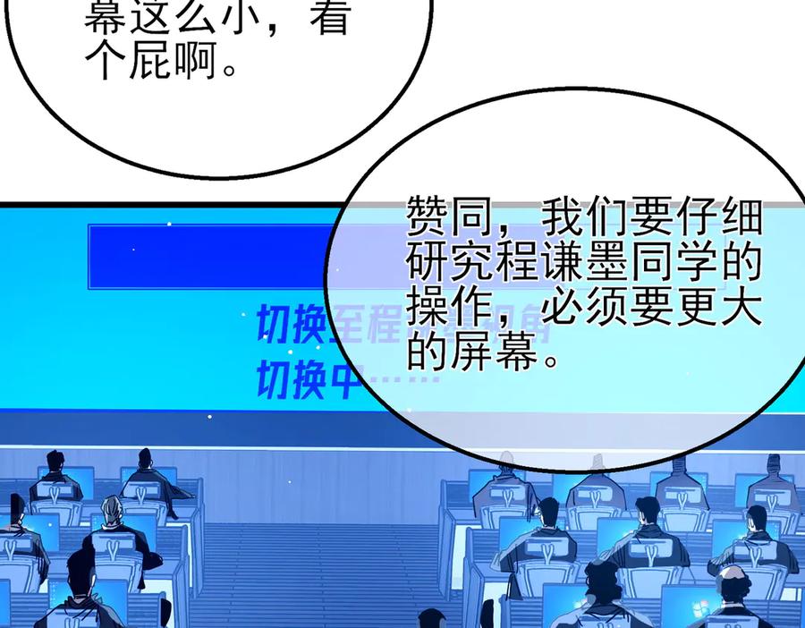 《我靠无敌被动打出成吨伤害！》第25话 衰老光环无效！ 第138页