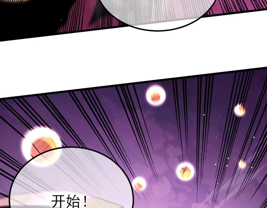 《我靠无敌被动打出成吨伤害！》第25话 衰老光环无效！ 第112页