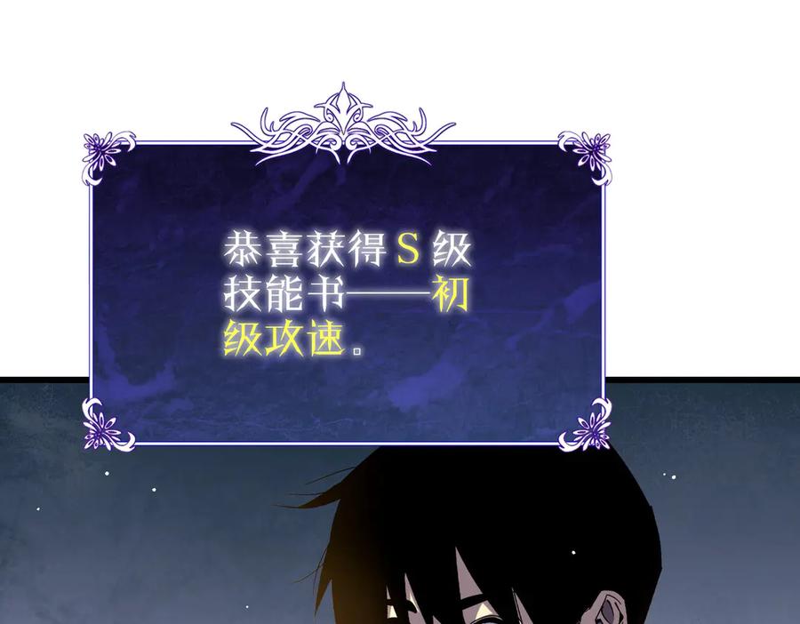 《我靠无敌被动打出成吨伤害！》第26话 考核成绩全国第一 第186页