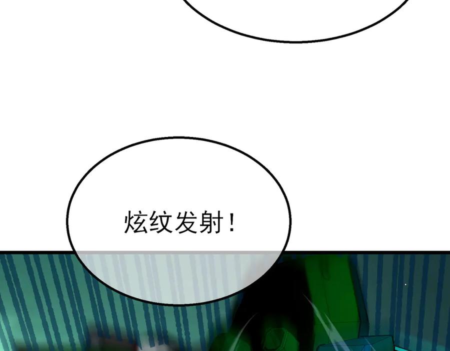 《我靠无敌被动打出成吨伤害！》第26话 考核成绩全国第一 第50页