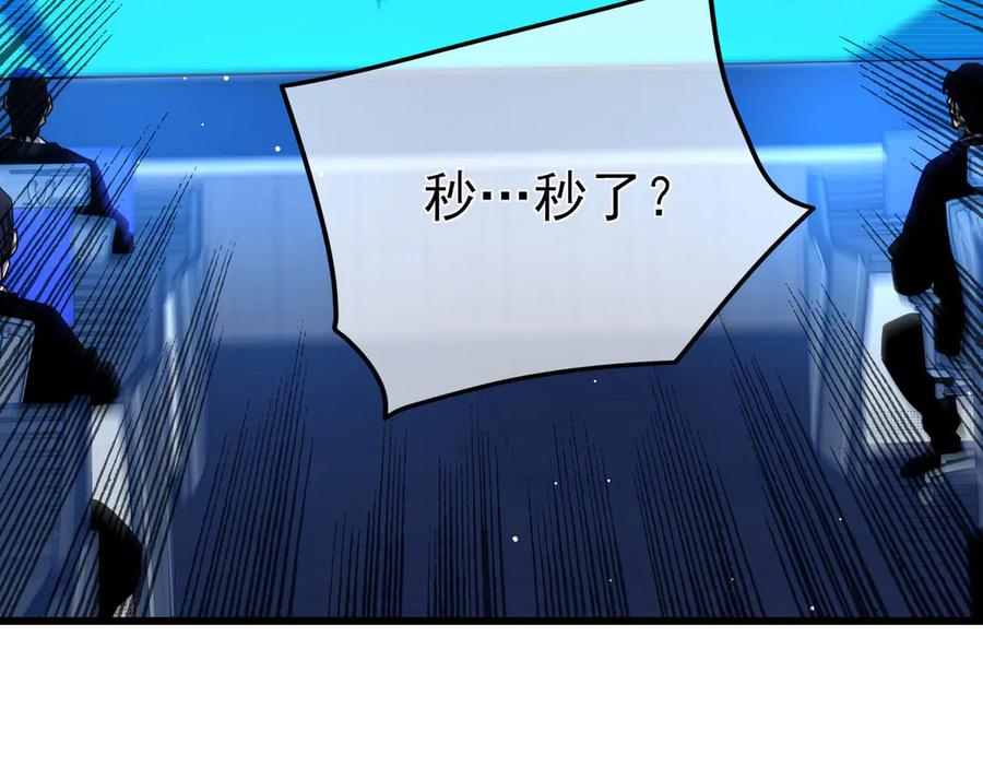《我靠无敌被动打出成吨伤害！》第26话 考核成绩全国第一 第122页