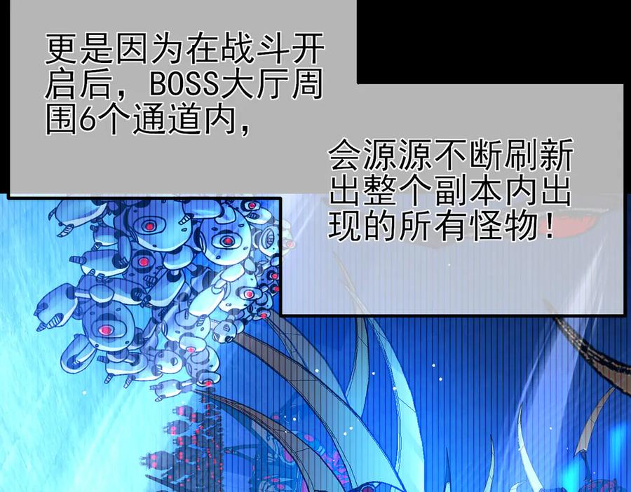 《我靠无敌被动打出成吨伤害！》第26话 考核成绩全国第一 第75页