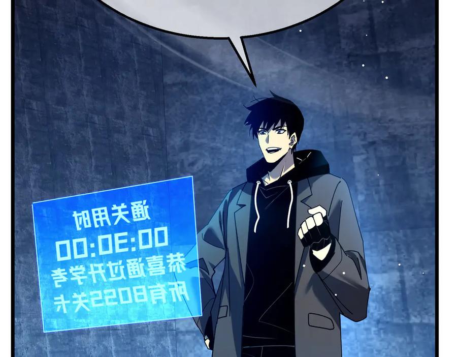 《我靠无敌被动打出成吨伤害！》第26话 考核成绩全国第一 第176页