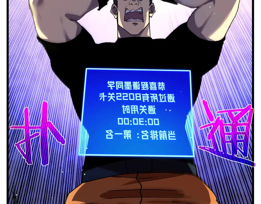 《我靠无敌被动打出成吨伤害！》第26话 考核成绩全国第一 第134页