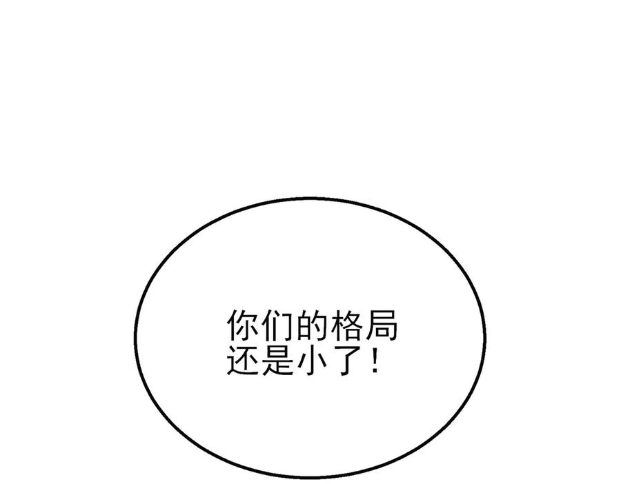 《我靠无敌被动打出成吨伤害！》第26话 考核成绩全国第一 第66页