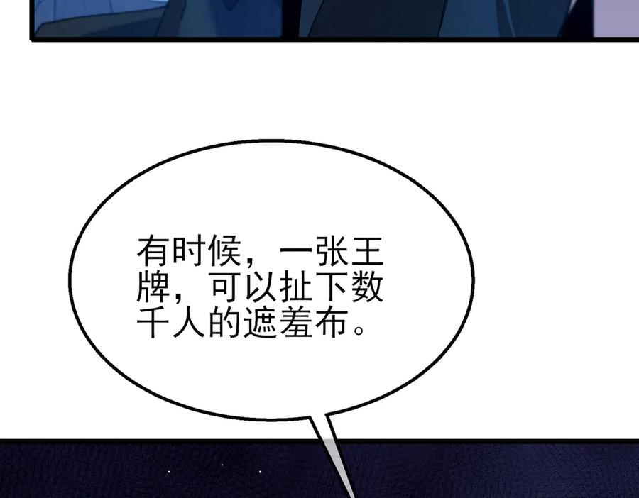 《我靠无敌被动打出成吨伤害！》第26话 考核成绩全国第一 第170页