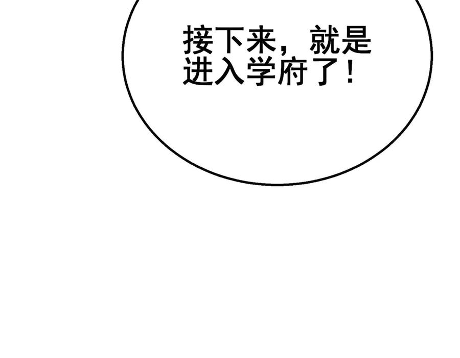 《我靠无敌被动打出成吨伤害！》第26话 考核成绩全国第一 第211页