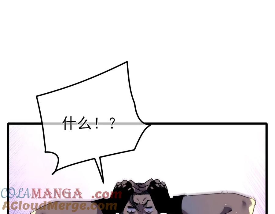 《我靠无敌被动打出成吨伤害！》第26话 考核成绩全国第一 第133页