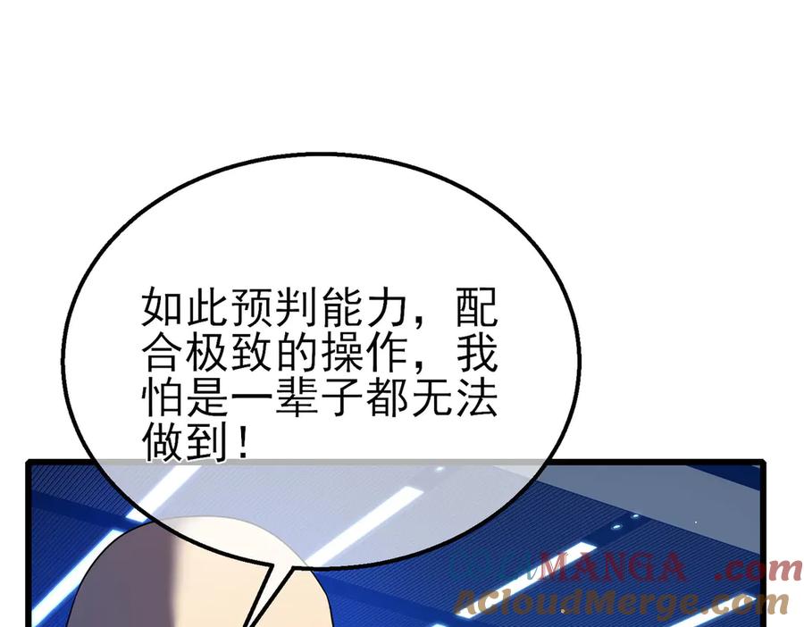 《我靠无敌被动打出成吨伤害！》第26话 考核成绩全国第一 第45页