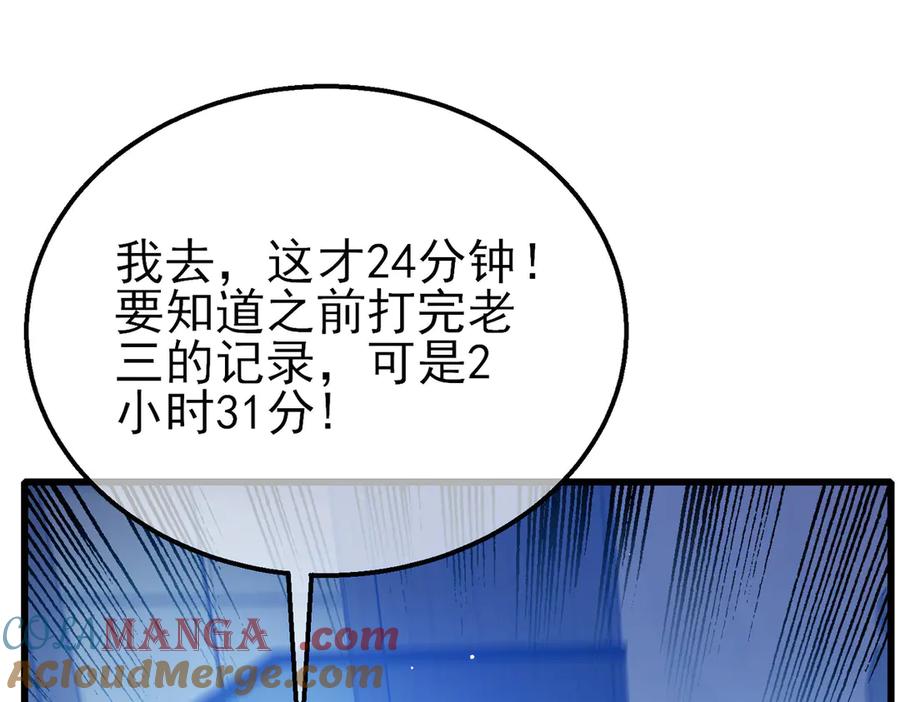 《我靠无敌被动打出成吨伤害！》第26话 考核成绩全国第一 第61页