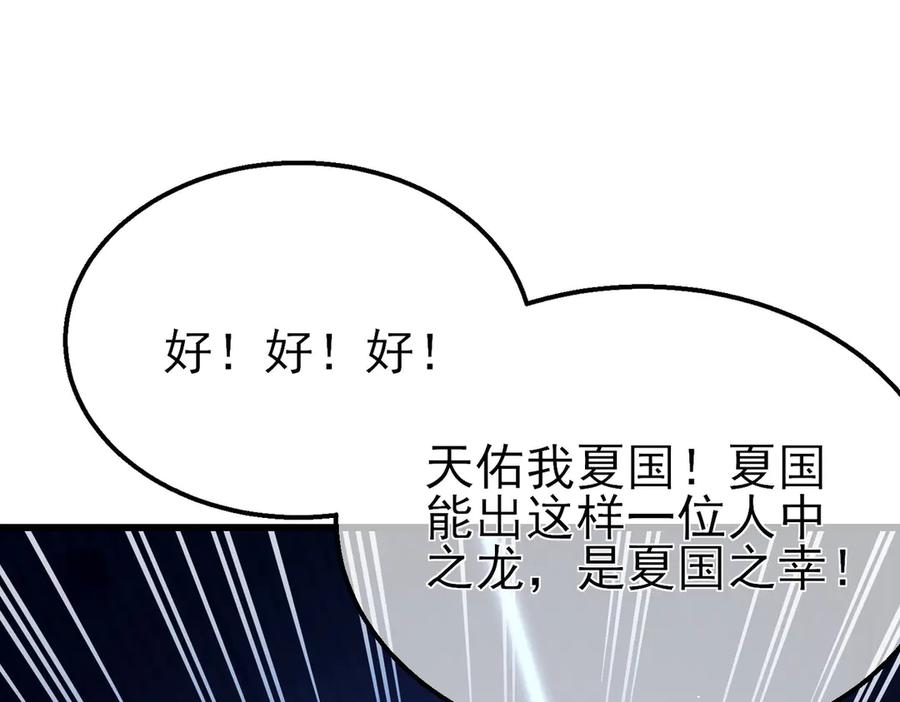 《我靠无敌被动打出成吨伤害！》第26话 考核成绩全国第一 第164页