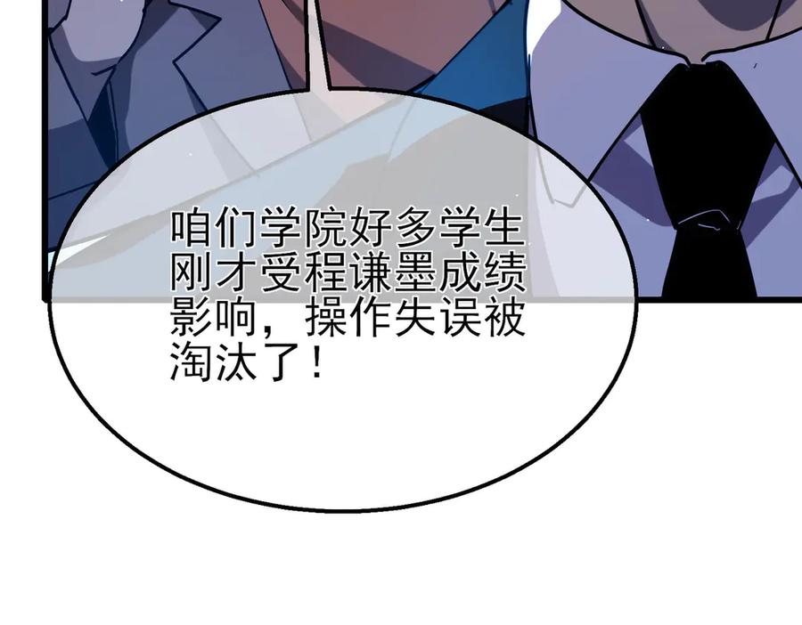《我靠无敌被动打出成吨伤害！》第26话 考核成绩全国第一 第160页
