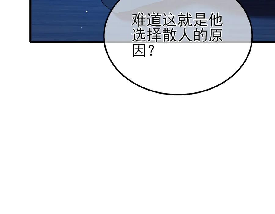 《我靠无敌被动打出成吨伤害！》第26话 考核成绩全国第一 第12页