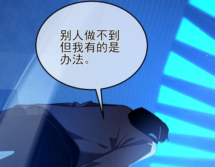 《我靠无敌被动打出成吨伤害！》第26话 考核成绩全国第一 第83页