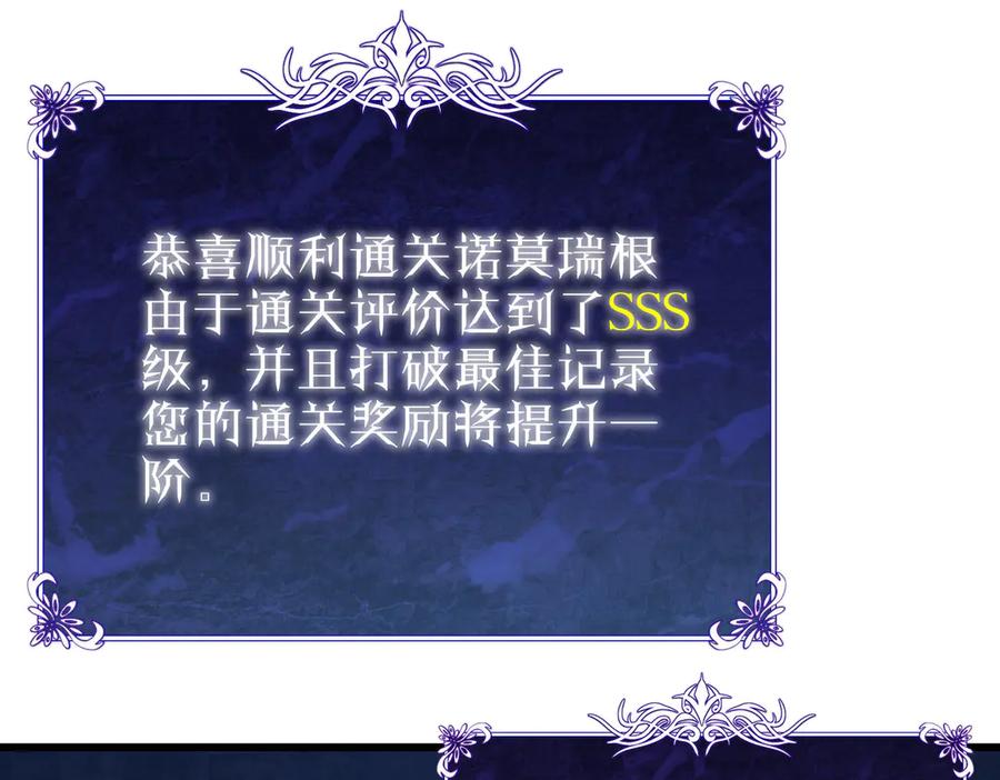 《我靠无敌被动打出成吨伤害！》第26话 考核成绩全国第一 第179页