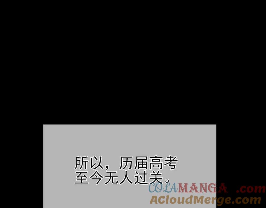 《我靠无敌被动打出成吨伤害！》第26话 考核成绩全国第一 第81页