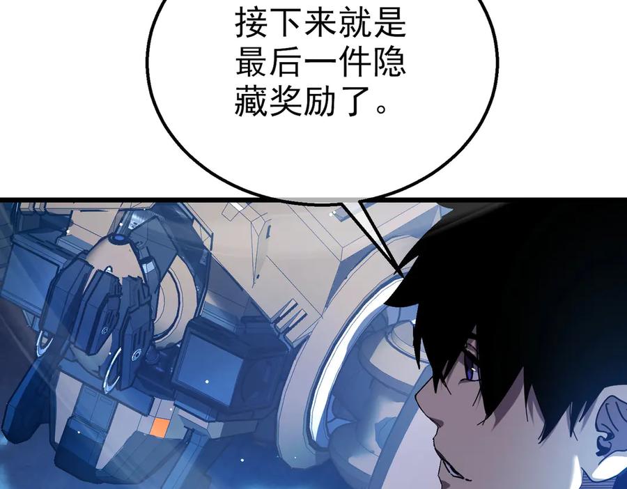 《我靠无敌被动打出成吨伤害！》第26话 考核成绩全国第一 第202页
