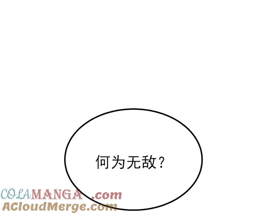 《我靠无敌被动打出成吨伤害！》第26话 考核成绩全国第一 第5页