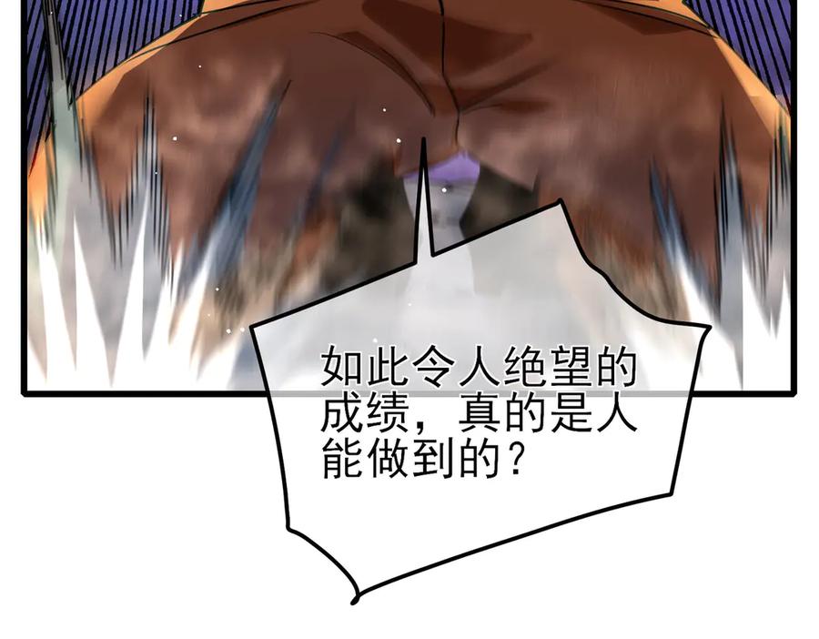 《我靠无敌被动打出成吨伤害！》第26话 考核成绩全国第一 第135页
