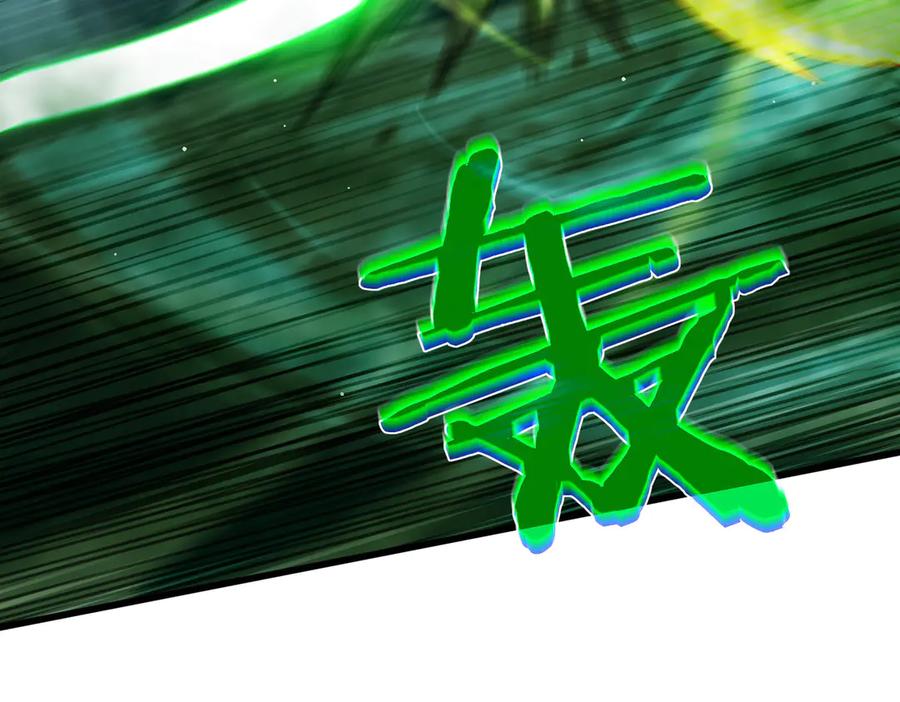 《我靠无敌被动打出成吨伤害！》第26话 考核成绩全国第一 第20页