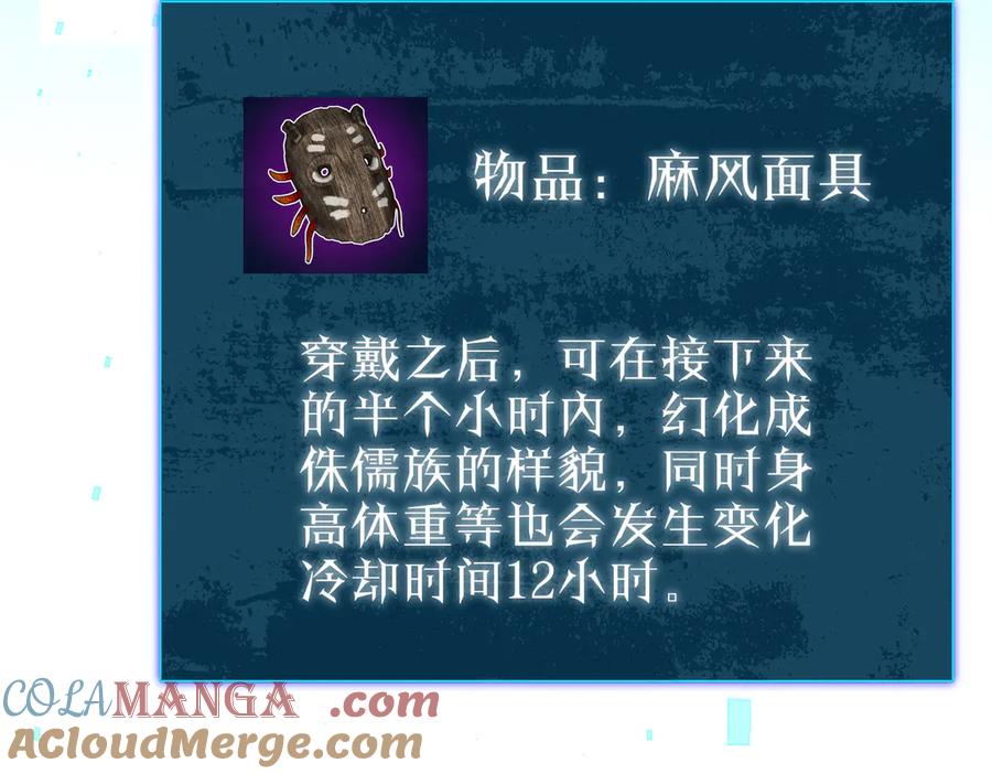 《我靠无敌被动打出成吨伤害！》第26话 考核成绩全国第一 第209页