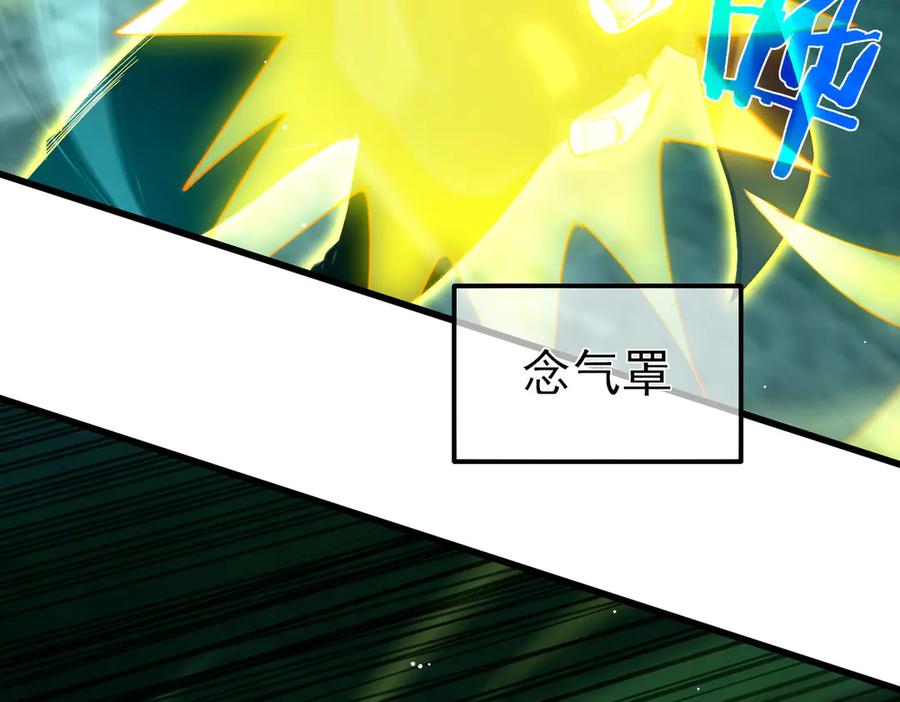 《我靠无敌被动打出成吨伤害！》第26话 考核成绩全国第一 第18页