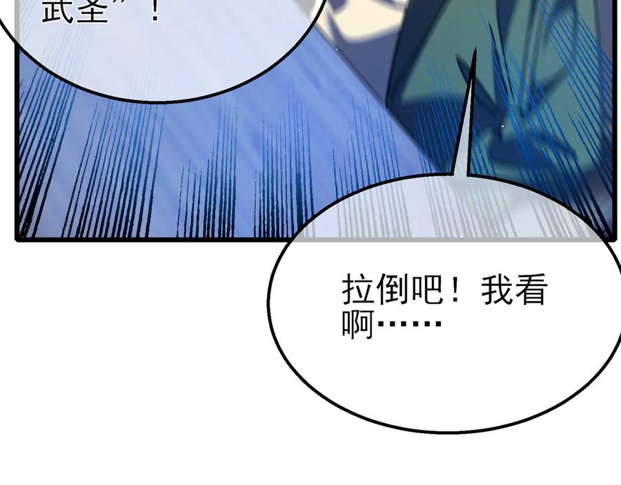 《我靠无敌被动打出成吨伤害！》第26话 考核成绩全国第一 第64页