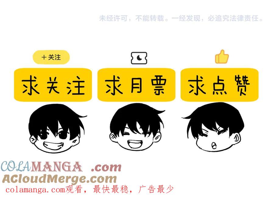 《我靠无敌被动打出成吨伤害！》第26话 考核成绩全国第一 第213页