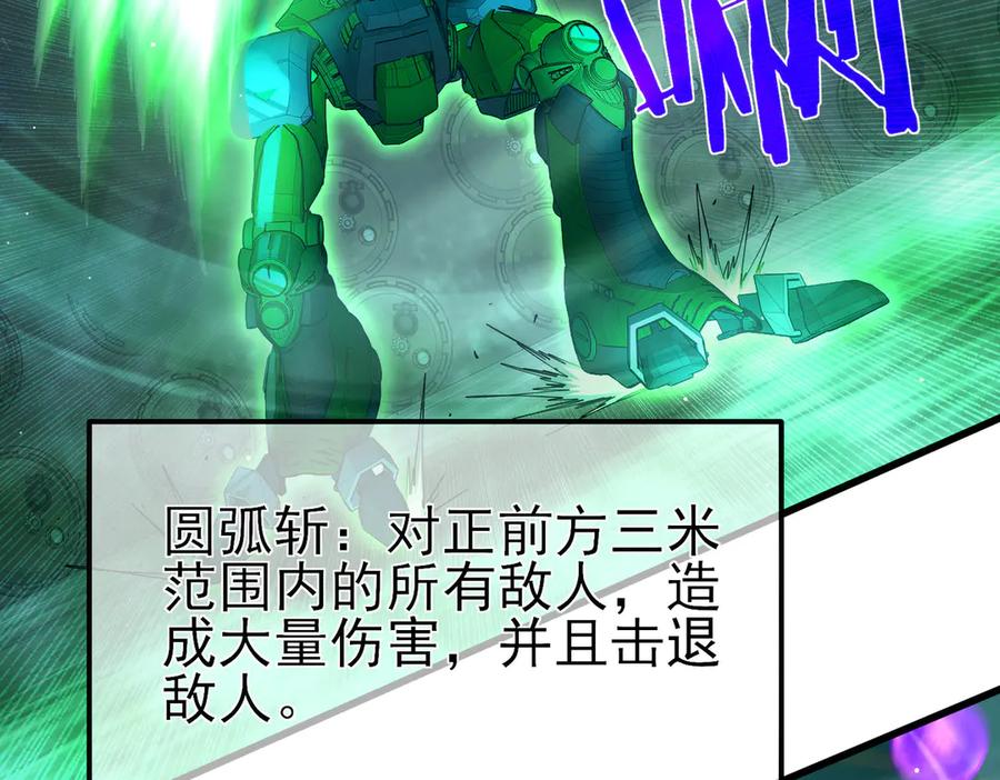 《我靠无敌被动打出成吨伤害！》第26话 考核成绩全国第一 第16页