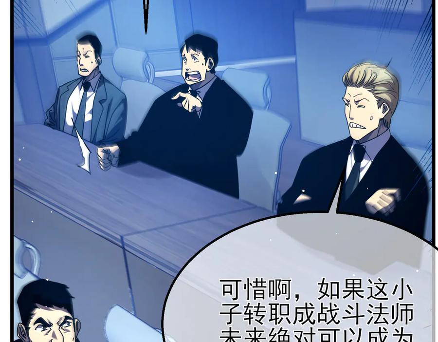 《我靠无敌被动打出成吨伤害！》第26话 考核成绩全国第一 第62页