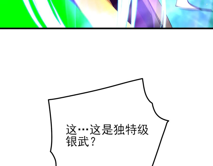 《我靠无敌被动打出成吨伤害！》第26话 考核成绩全国第一 第38页