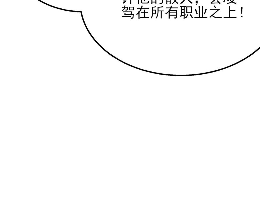 《我靠无敌被动打出成吨伤害！》第26话 考核成绩全国第一 第70页