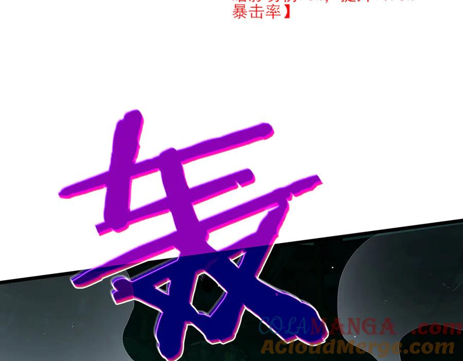 《我靠无敌被动打出成吨伤害！》第26话 考核成绩全国第一 第57页